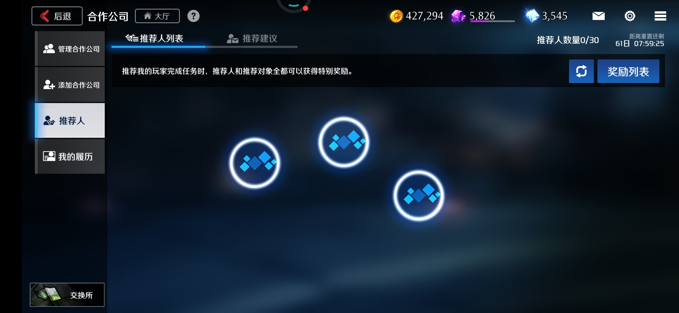 还有没填推荐的填2323，任务搞完有一堆奖励的