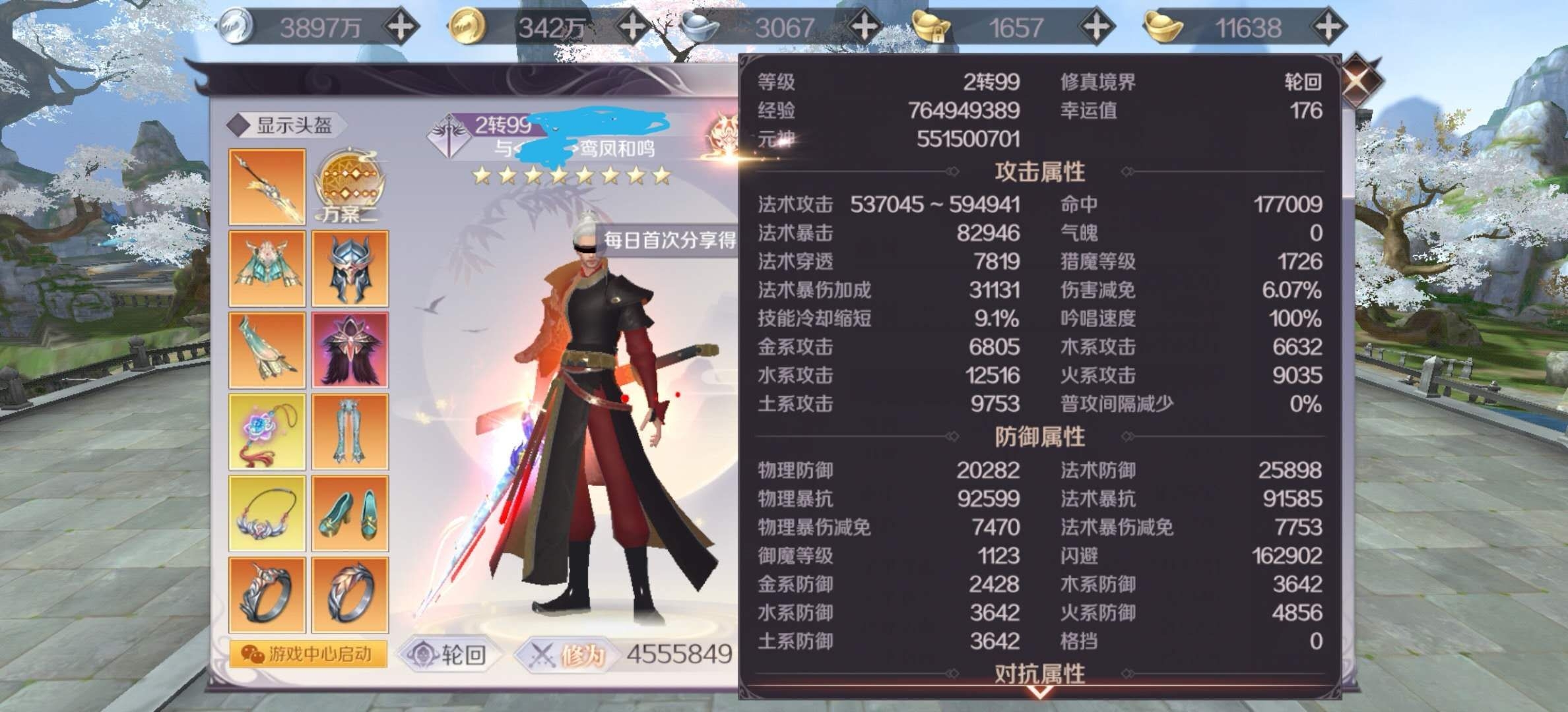 法师群控之王