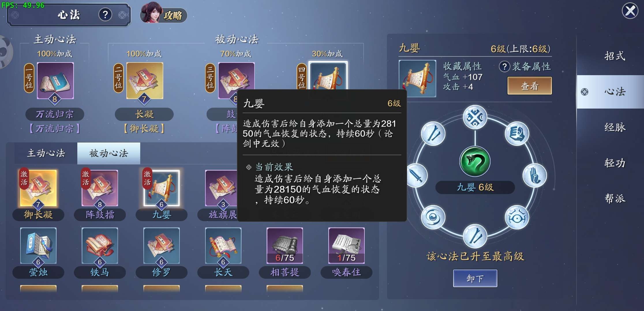 天波府太白爬塔解析