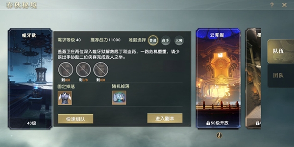 装备养成解析