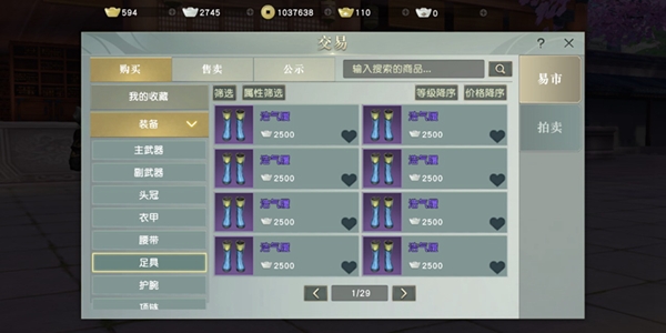 装备养成解析