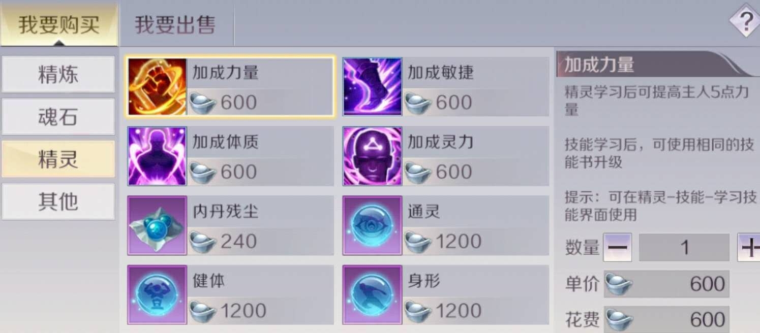 精灵养成之攻辅
