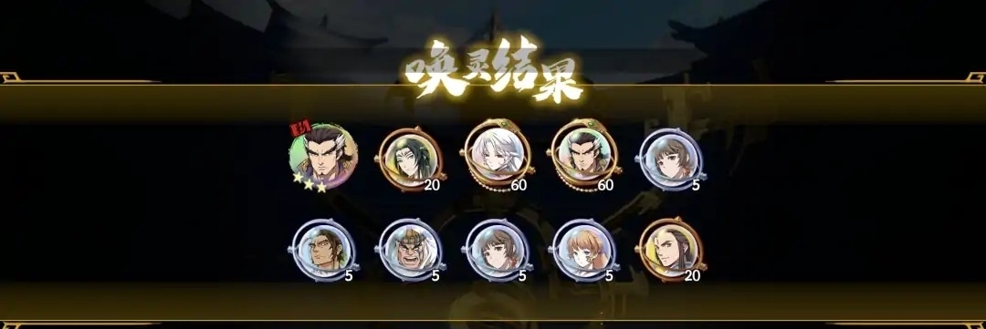 #刀光剑影#  十连抽