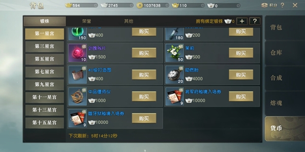 装备养成解析