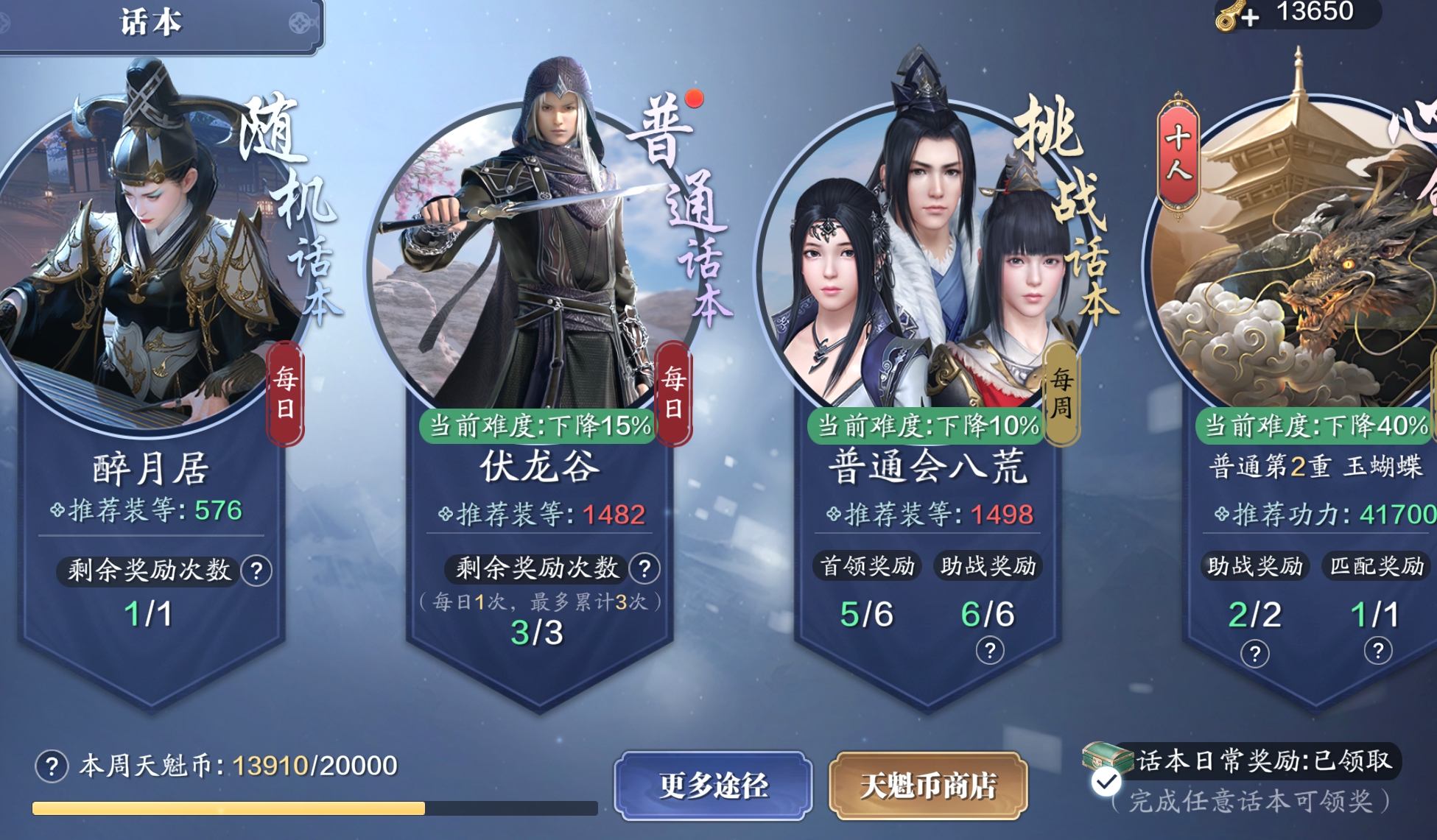 普通话本通关攻略