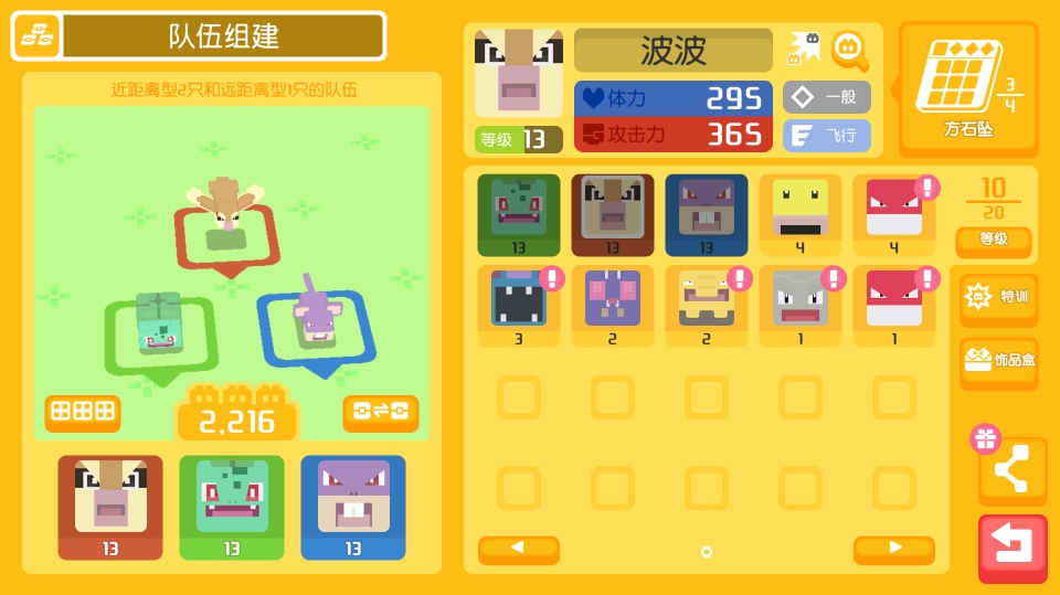 ＃队伍＃最好的伙伴