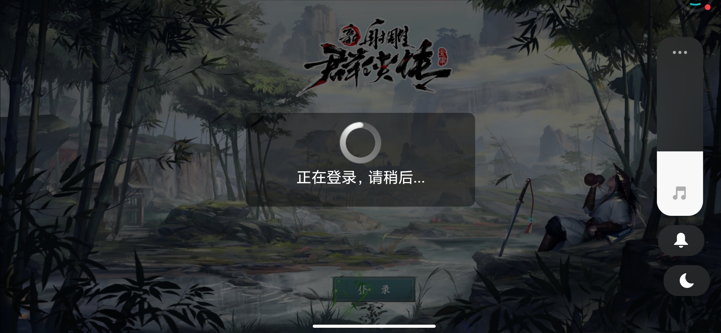 进不了游戏