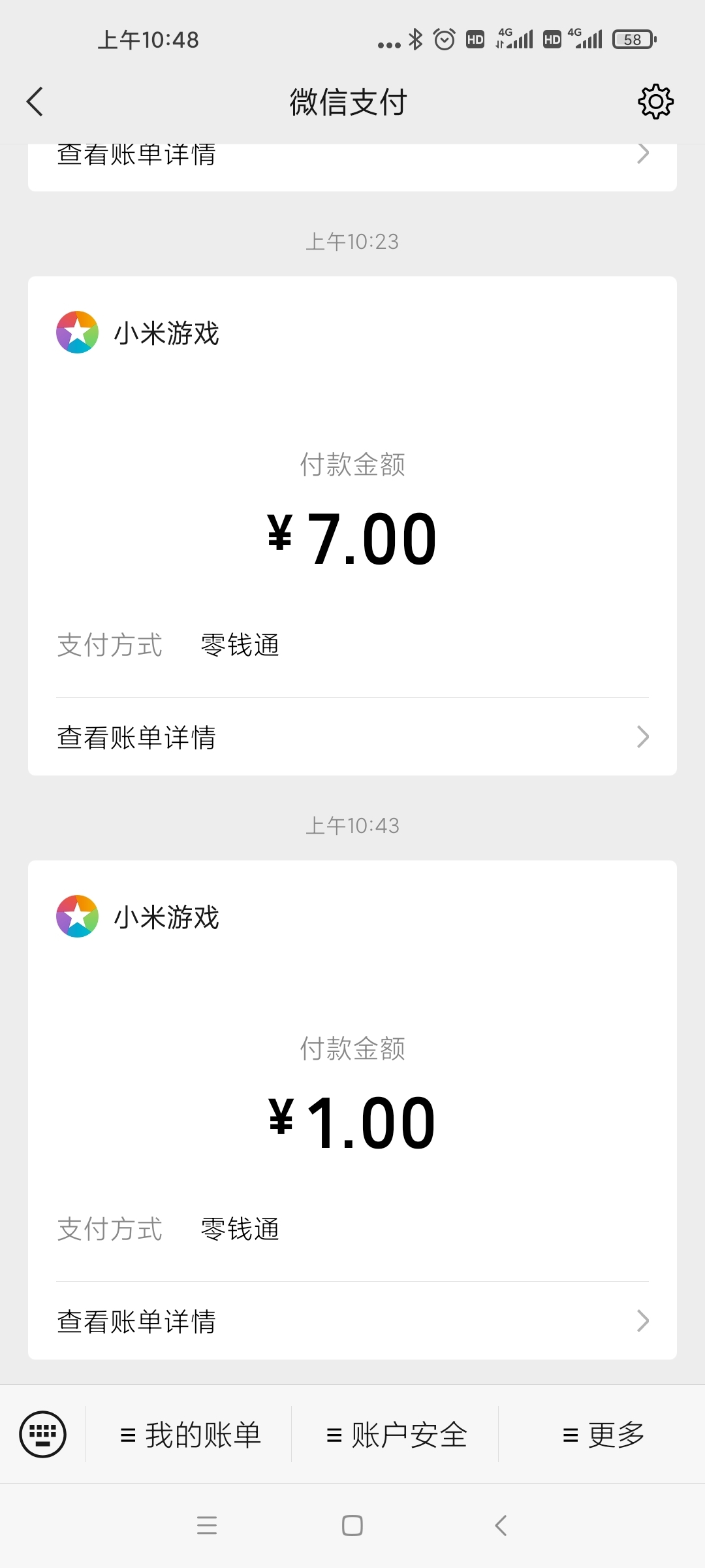 都一样没到账吗？