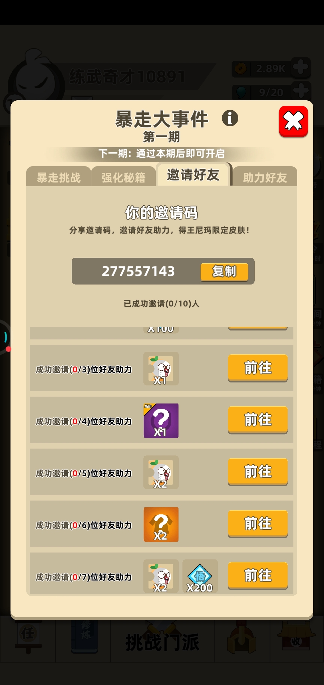 求助必回，277557143
