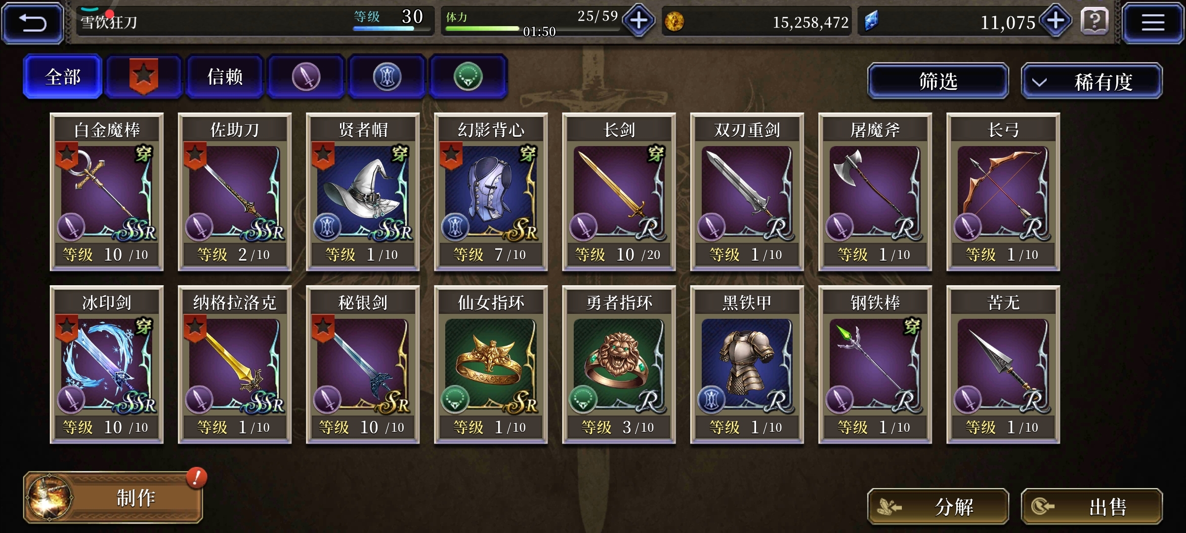 仙子指环变仙女指环，字写错了。