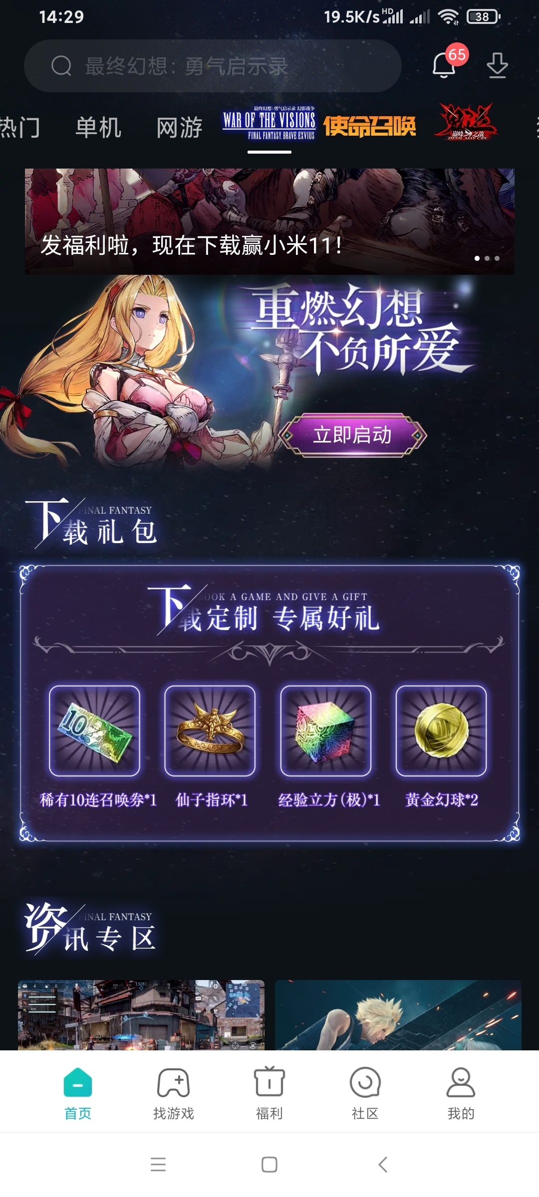 仙子指环呢？