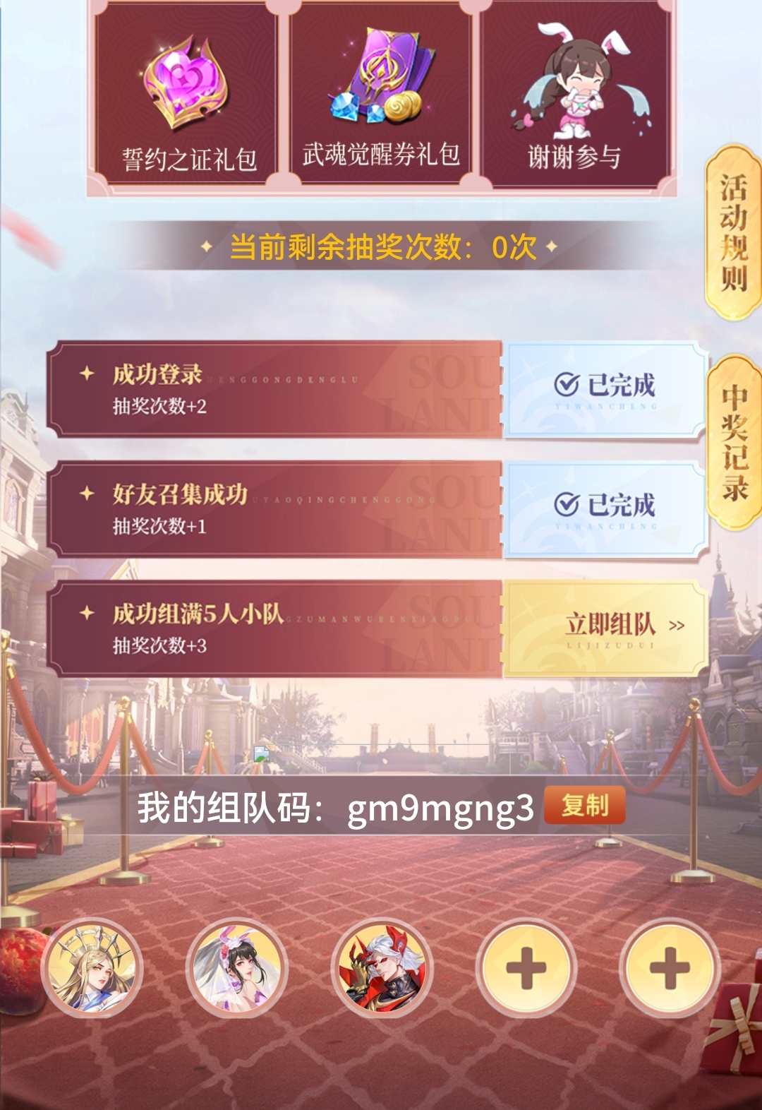 波波返场[免费抽奖〕