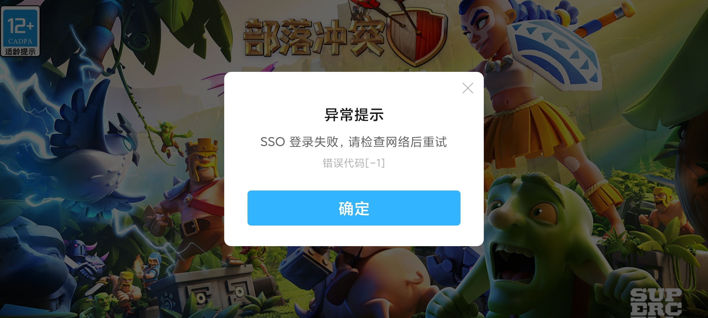 为啥登不上去了？