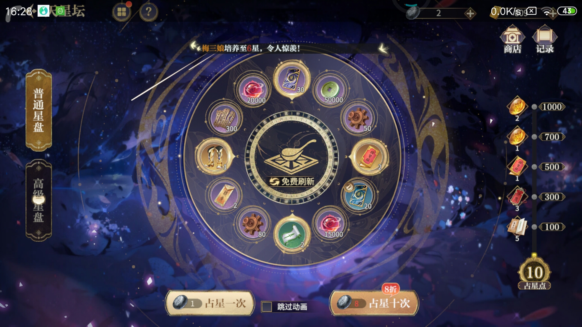 很好玩，我玩了53分钟！