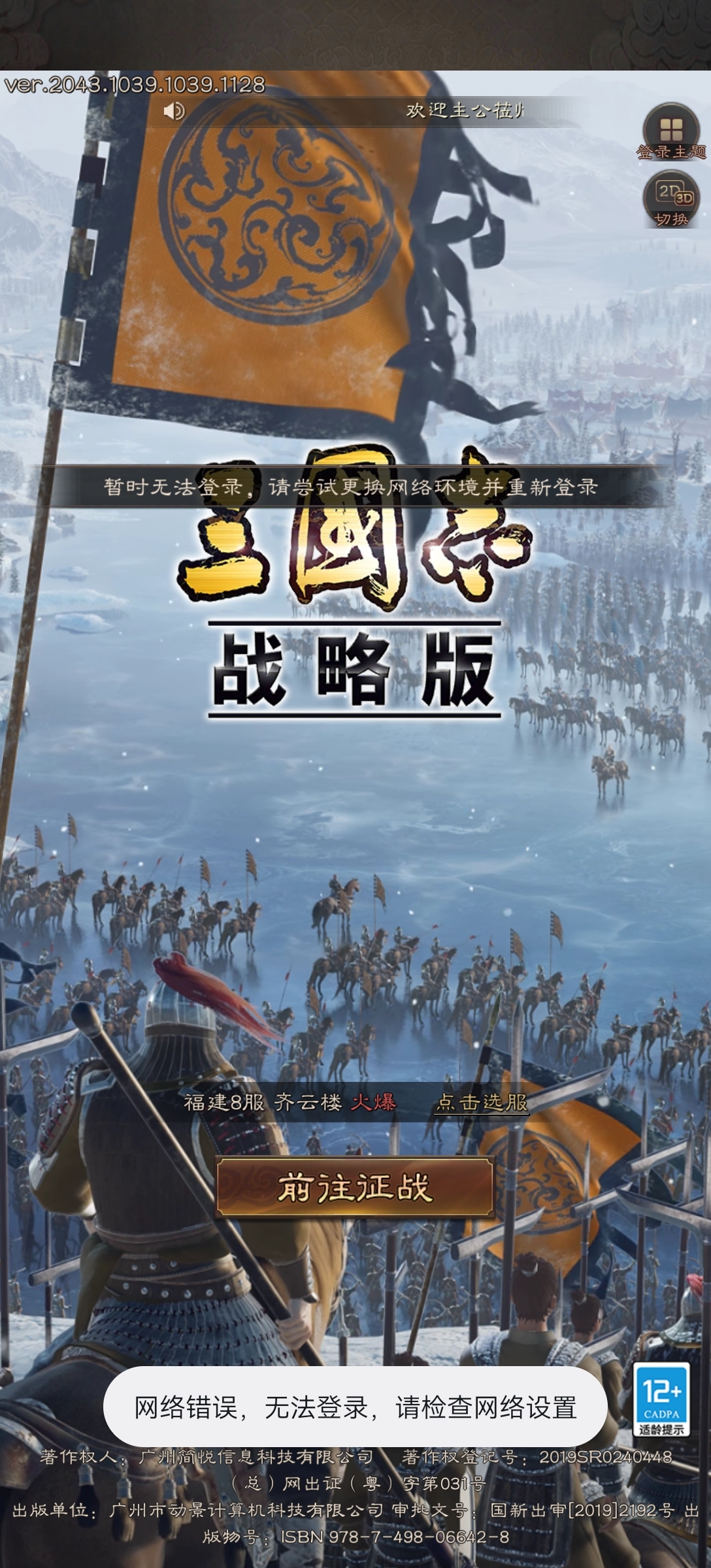 三战怎么又进不去了
