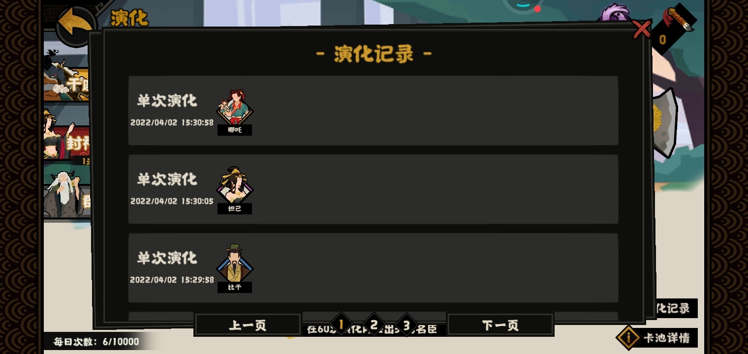 欧皇永远是单抽