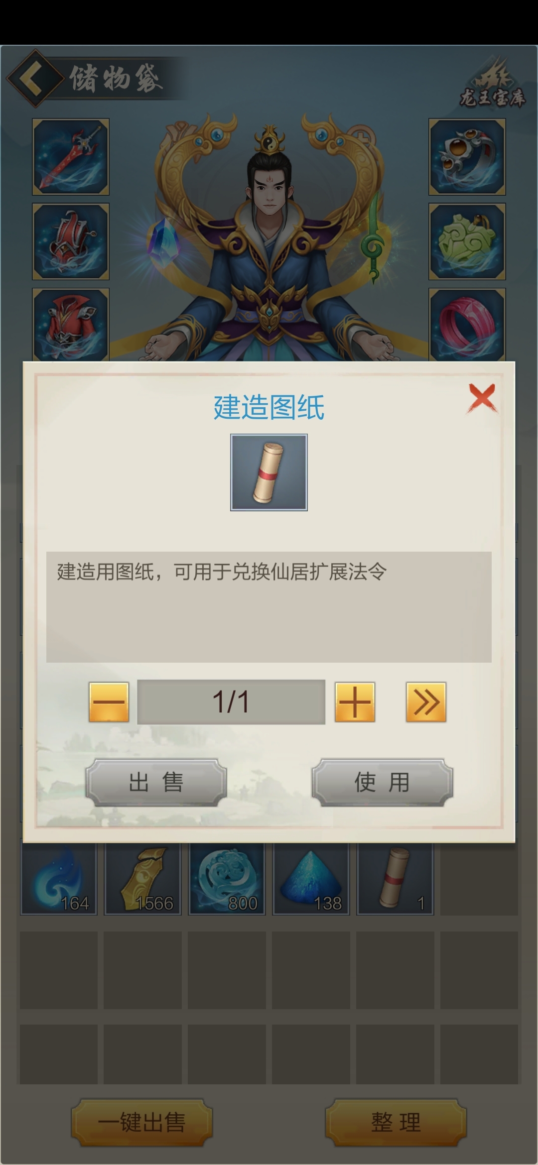 仙居扩建图