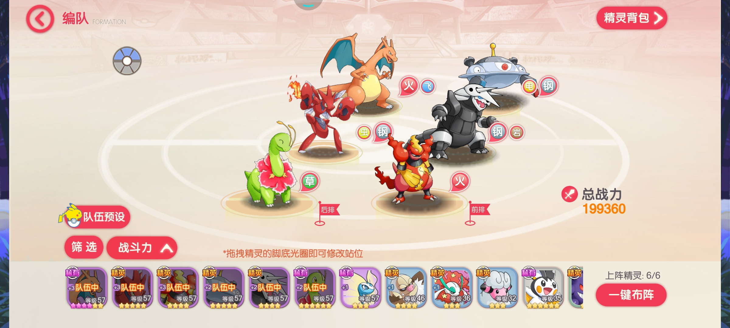 三个队伍怎么选择？