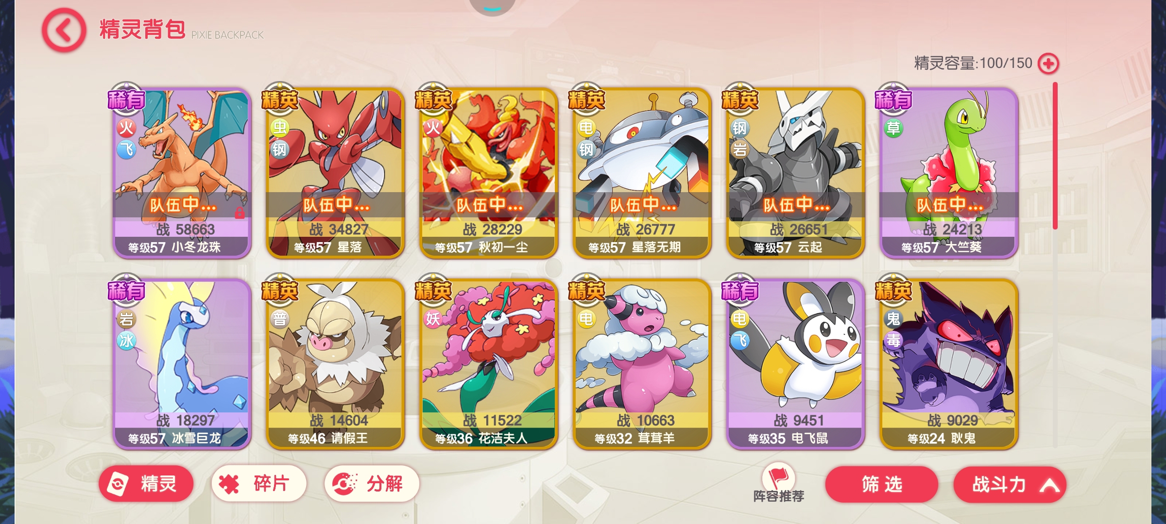 三个队伍怎么选择？