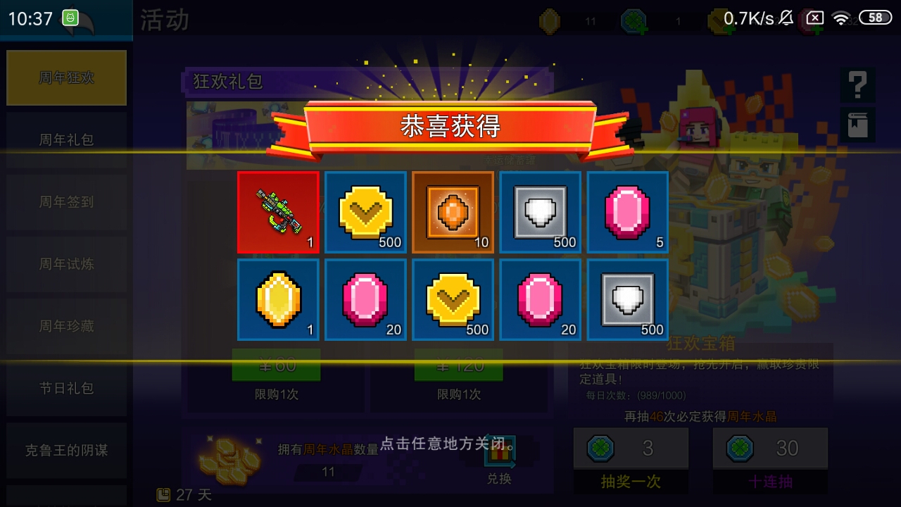 不是两个ss都不给12个水晶
