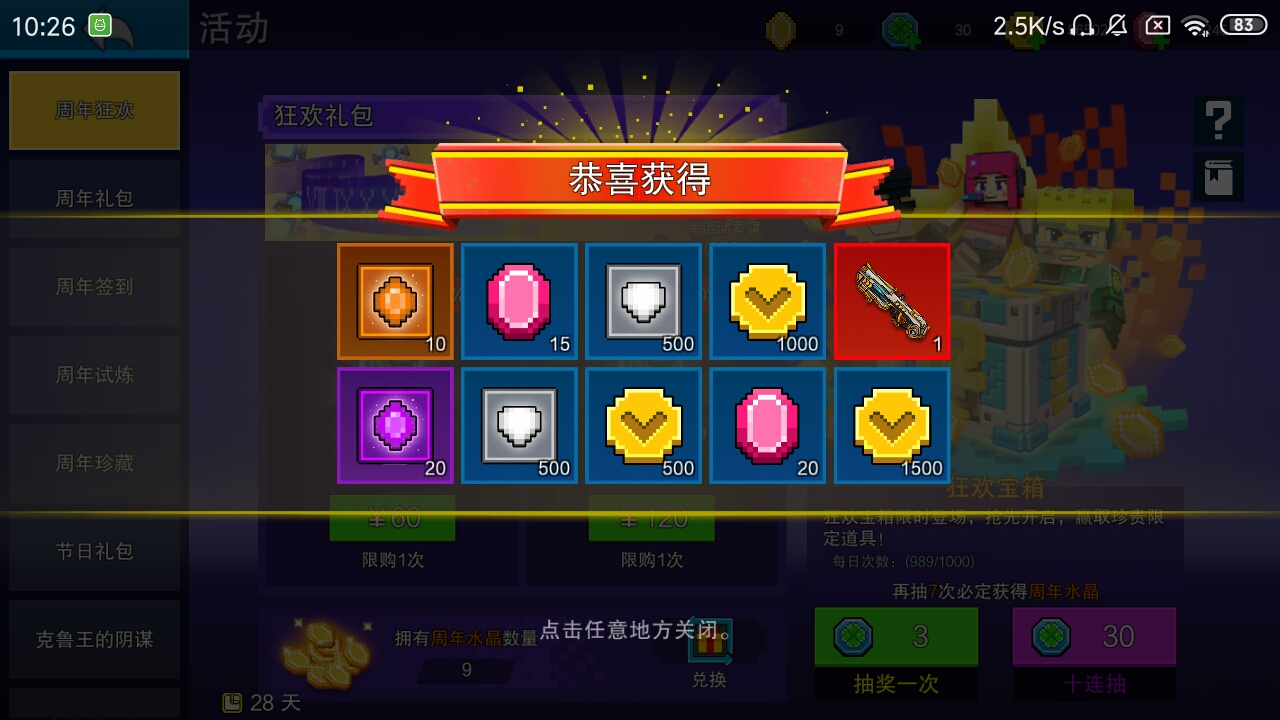 快来吸欧气