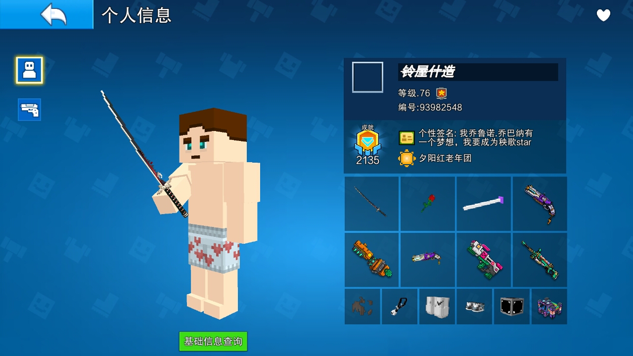 他在干什么呢？