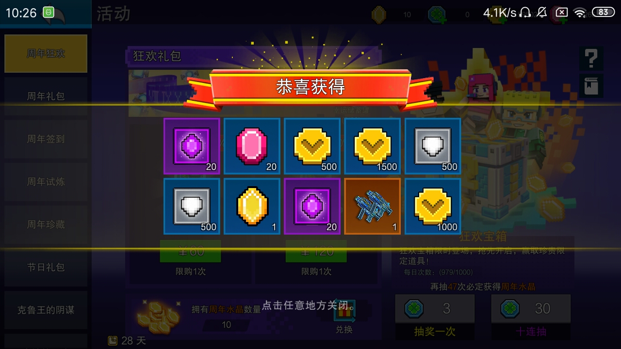不是两个ss都不给12个水晶