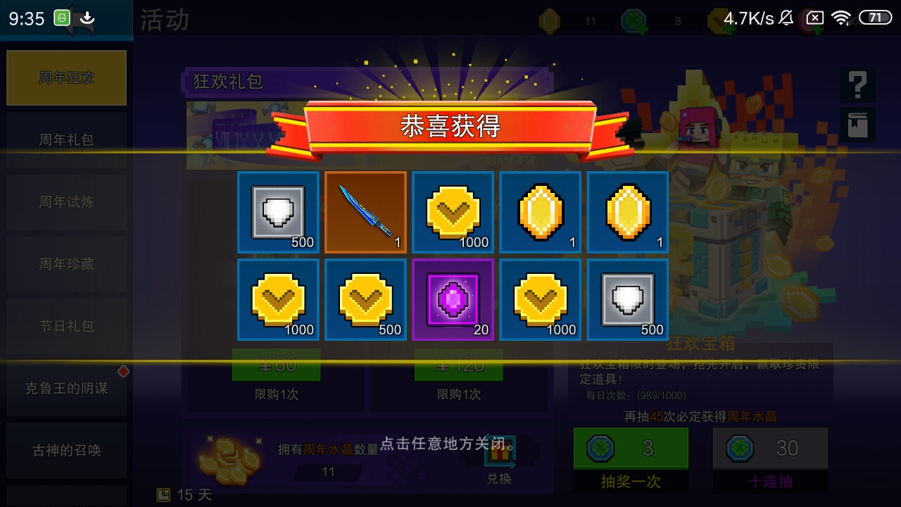 快来吸欧气