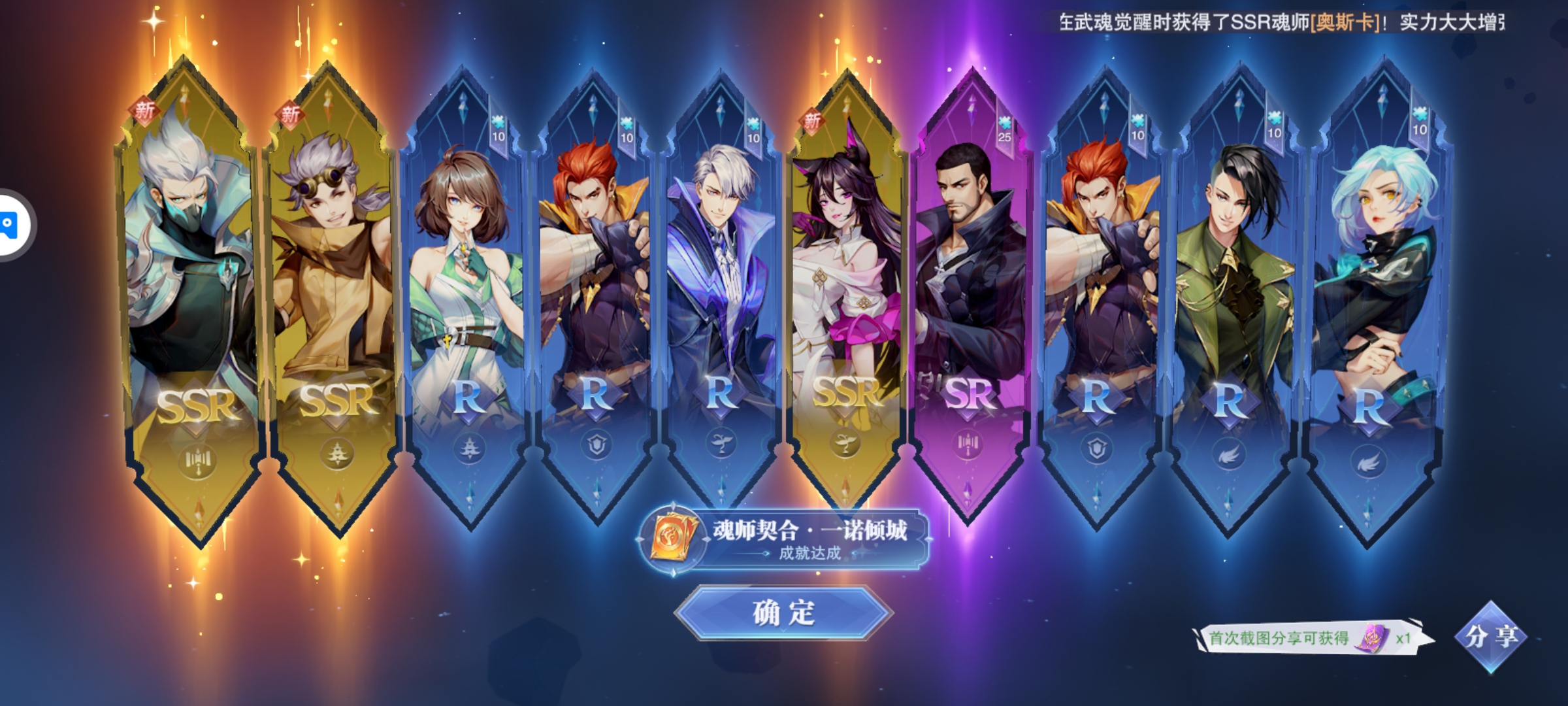 欧气满满？