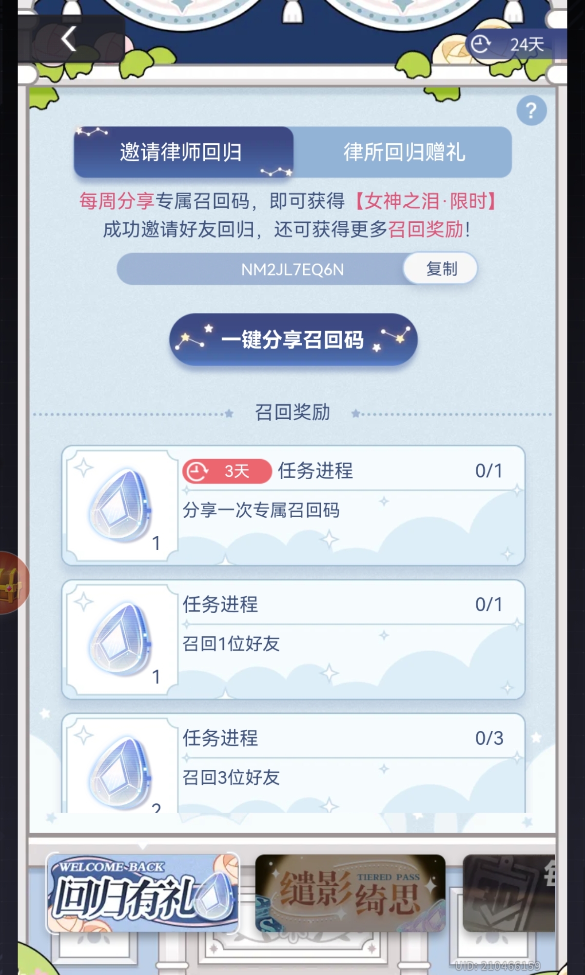 蹲蹲回归的姐妹