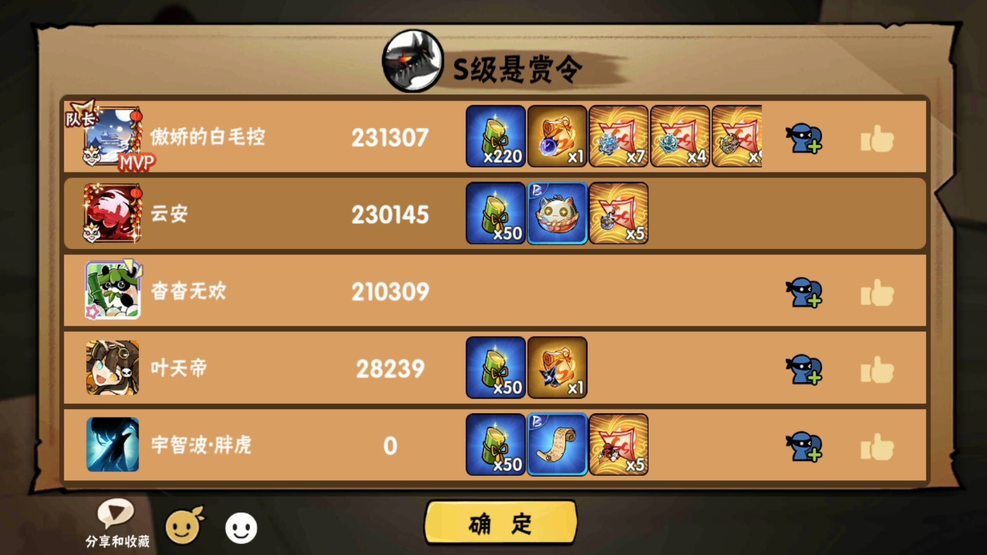日常水帖😆