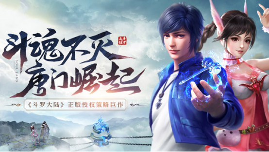 《斗罗大陆》史莱克元宵节 猜灯谜拿好礼