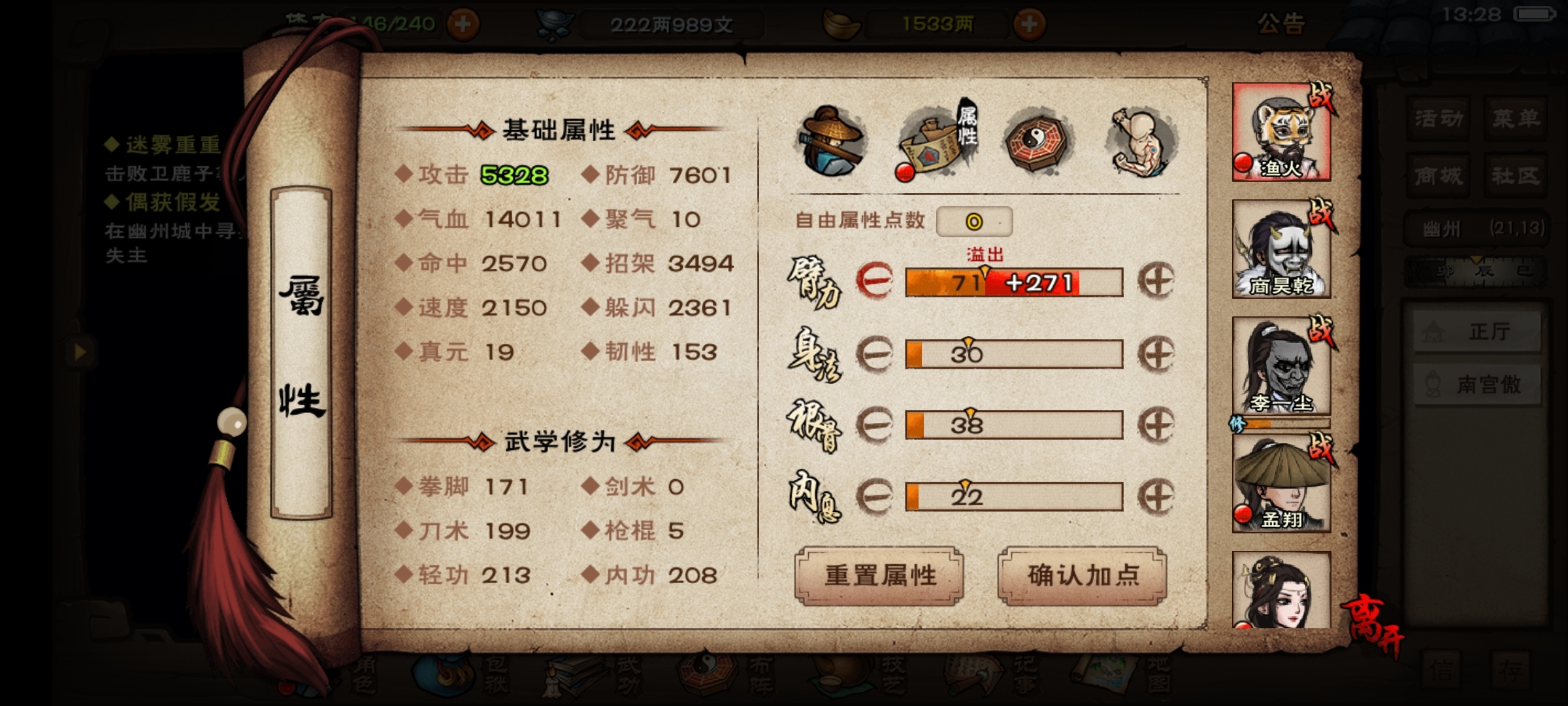 哥哥姐姐叔叔阿姨们我这个怎么加点