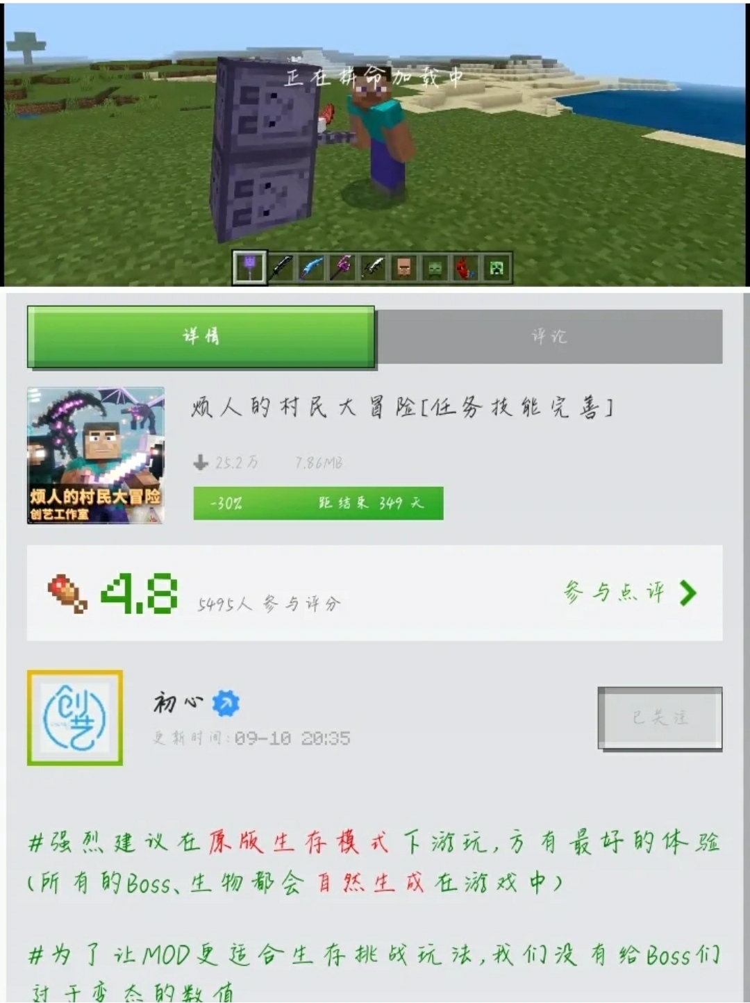 我的世界模组推荐-小米游戏中心