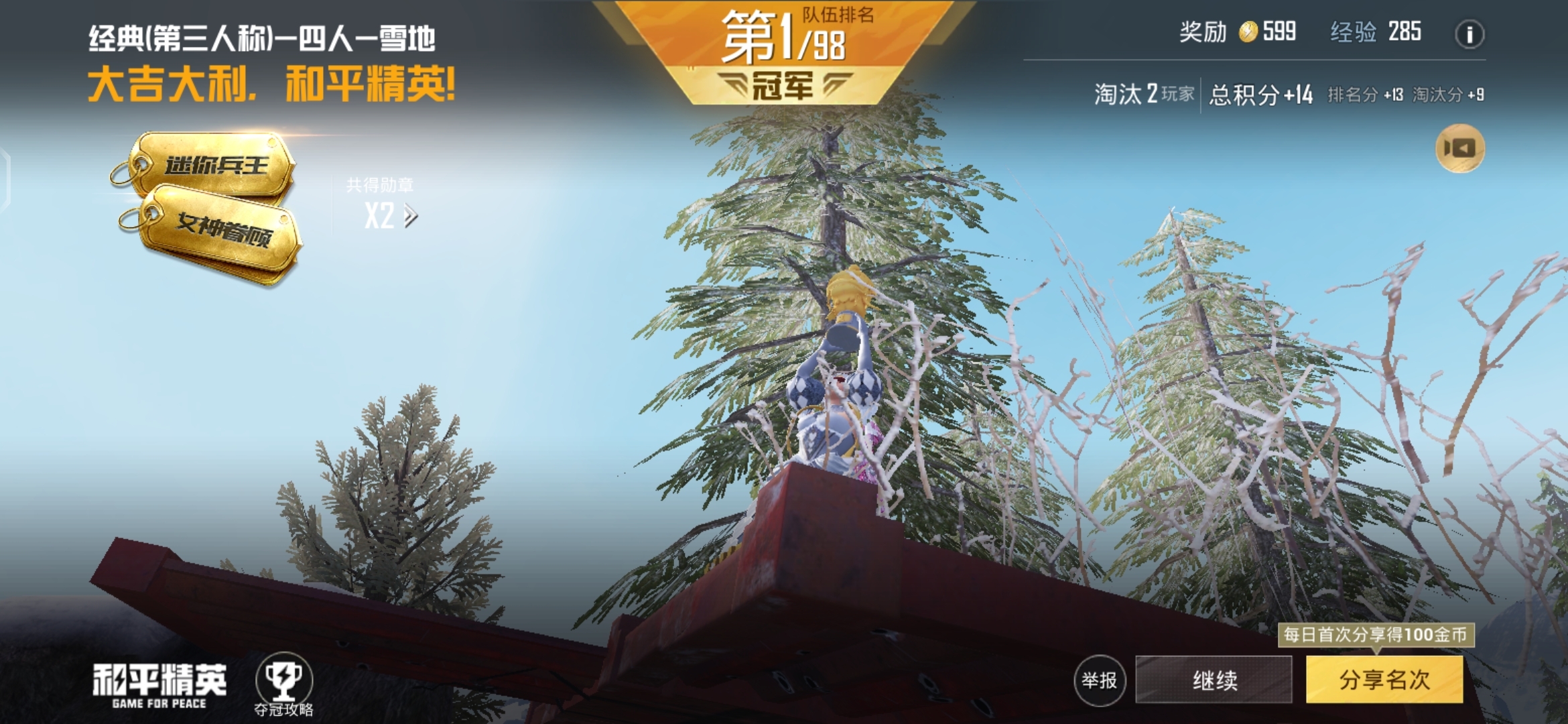 吃鸡瞬间#大吉大利今晚吃鸡