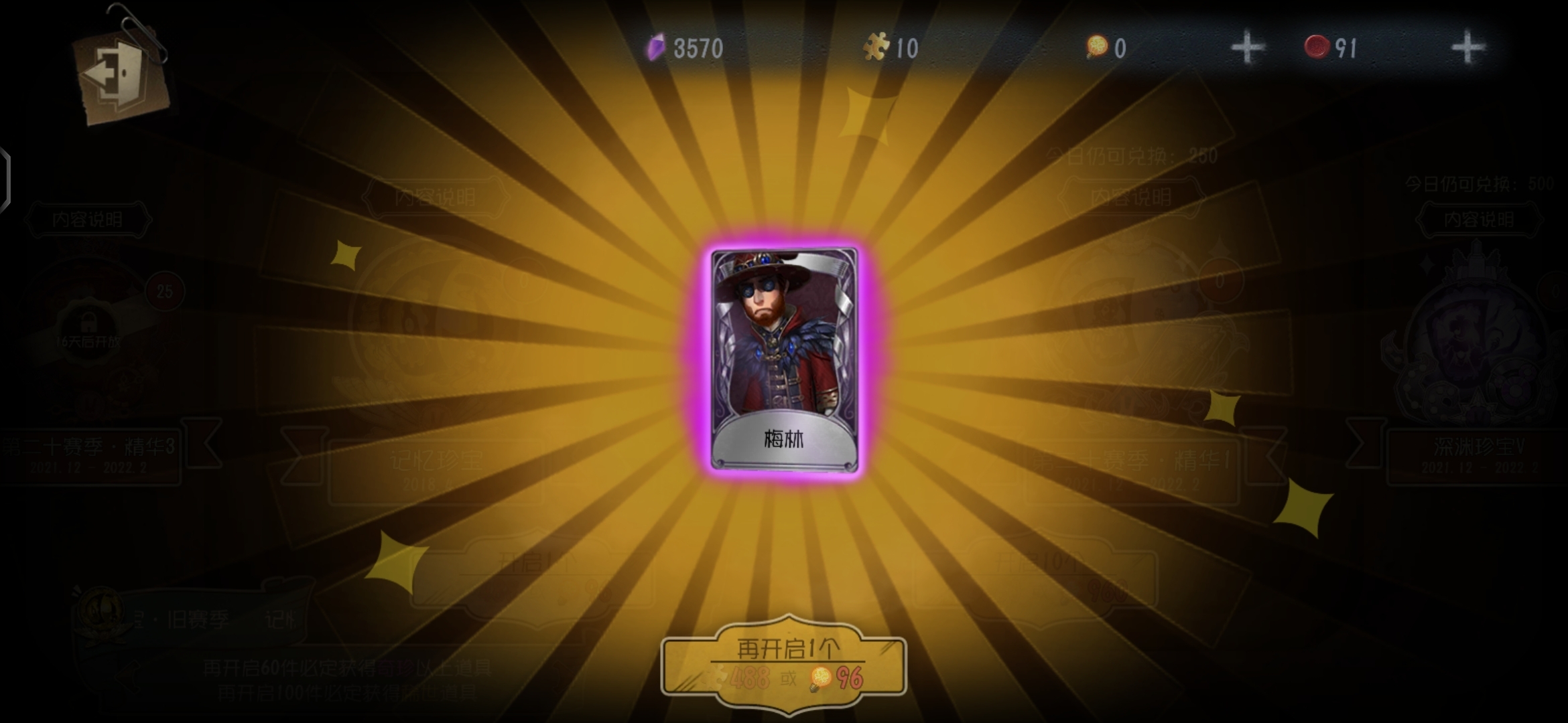 年01月05日 01:30希望珍宝二出红蝶00奔跑的华尔兹682022年01月05日