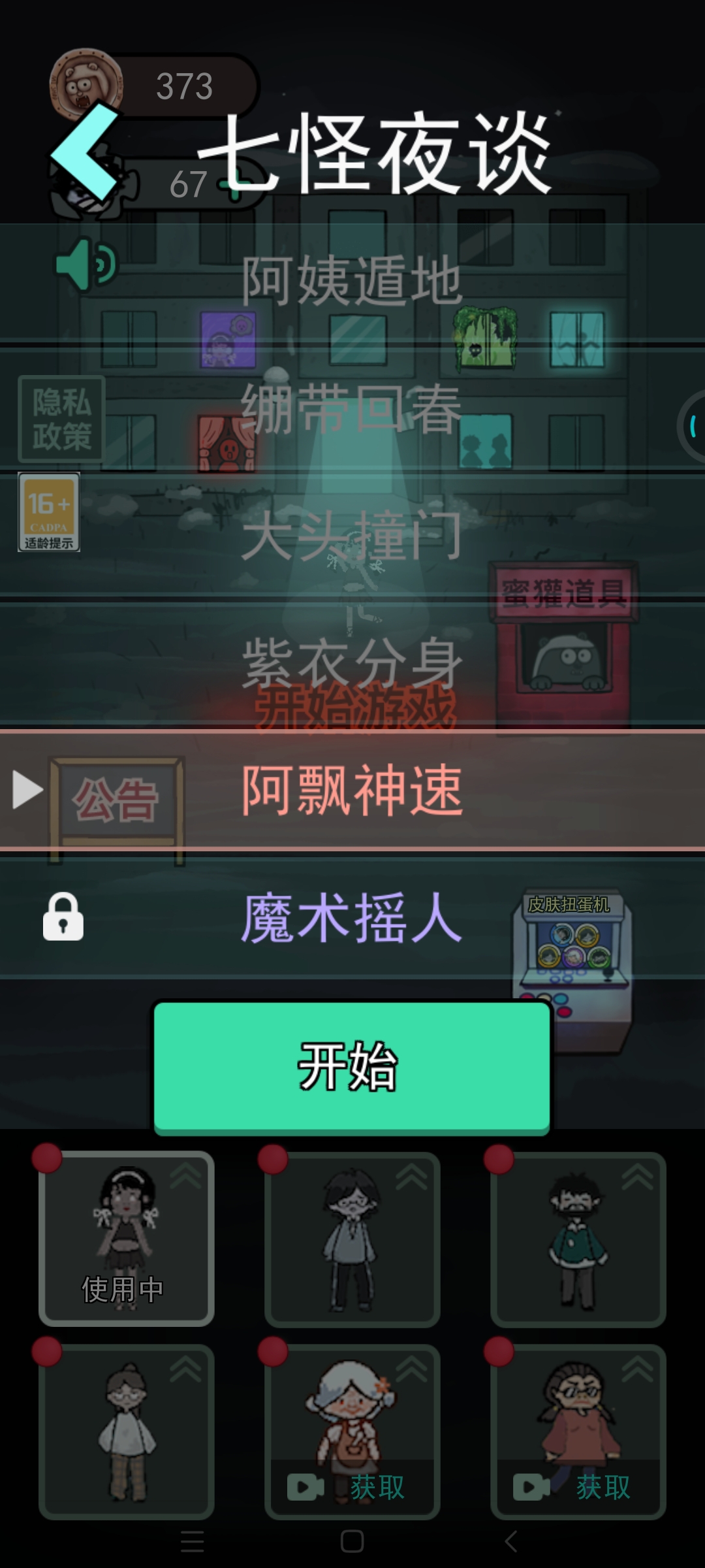 嘿嘿  ……