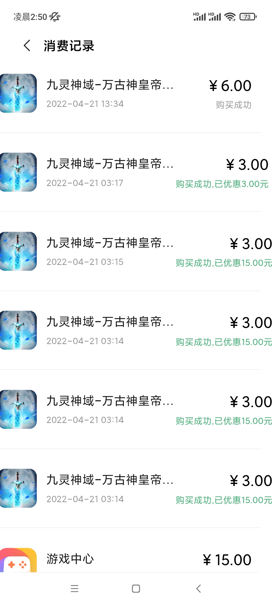 充钱没到账
