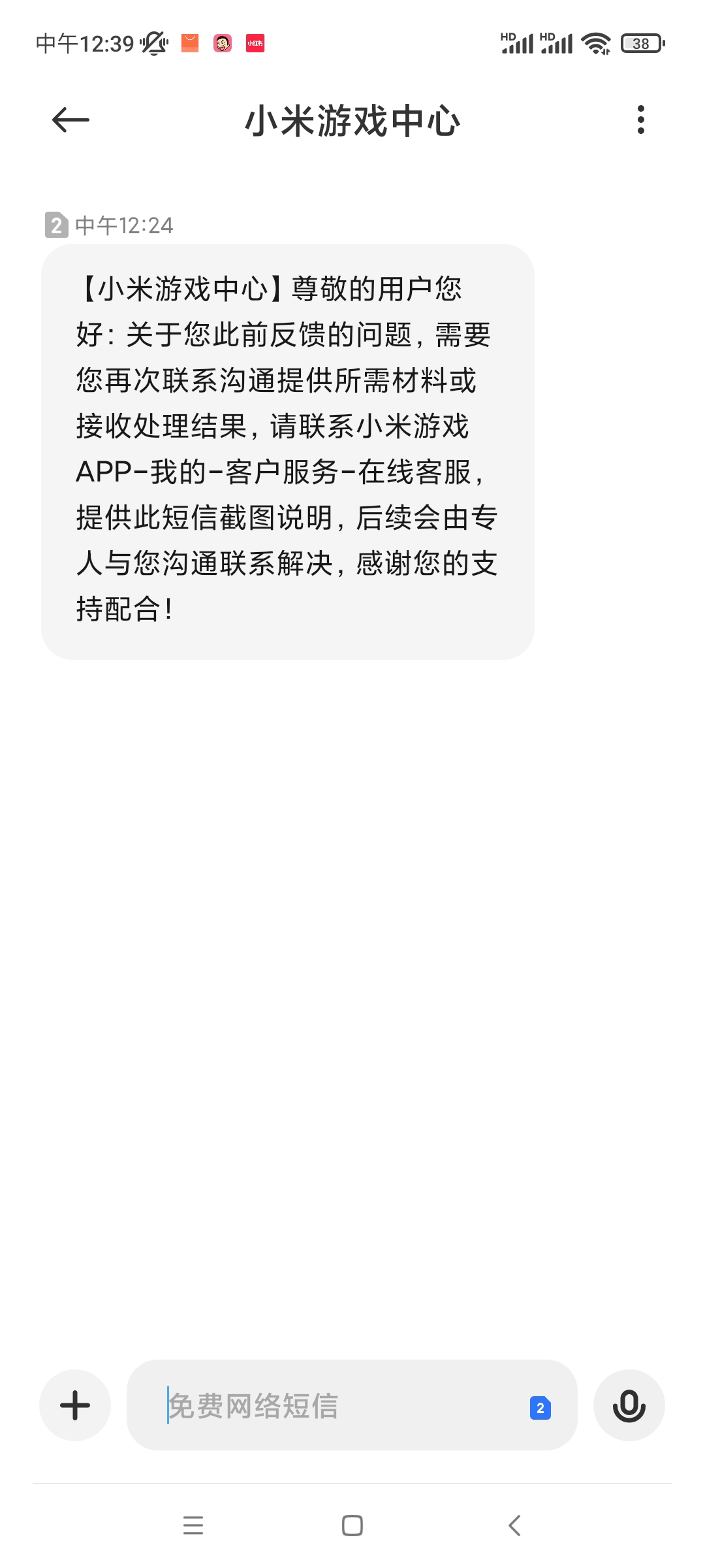 充钱没到账