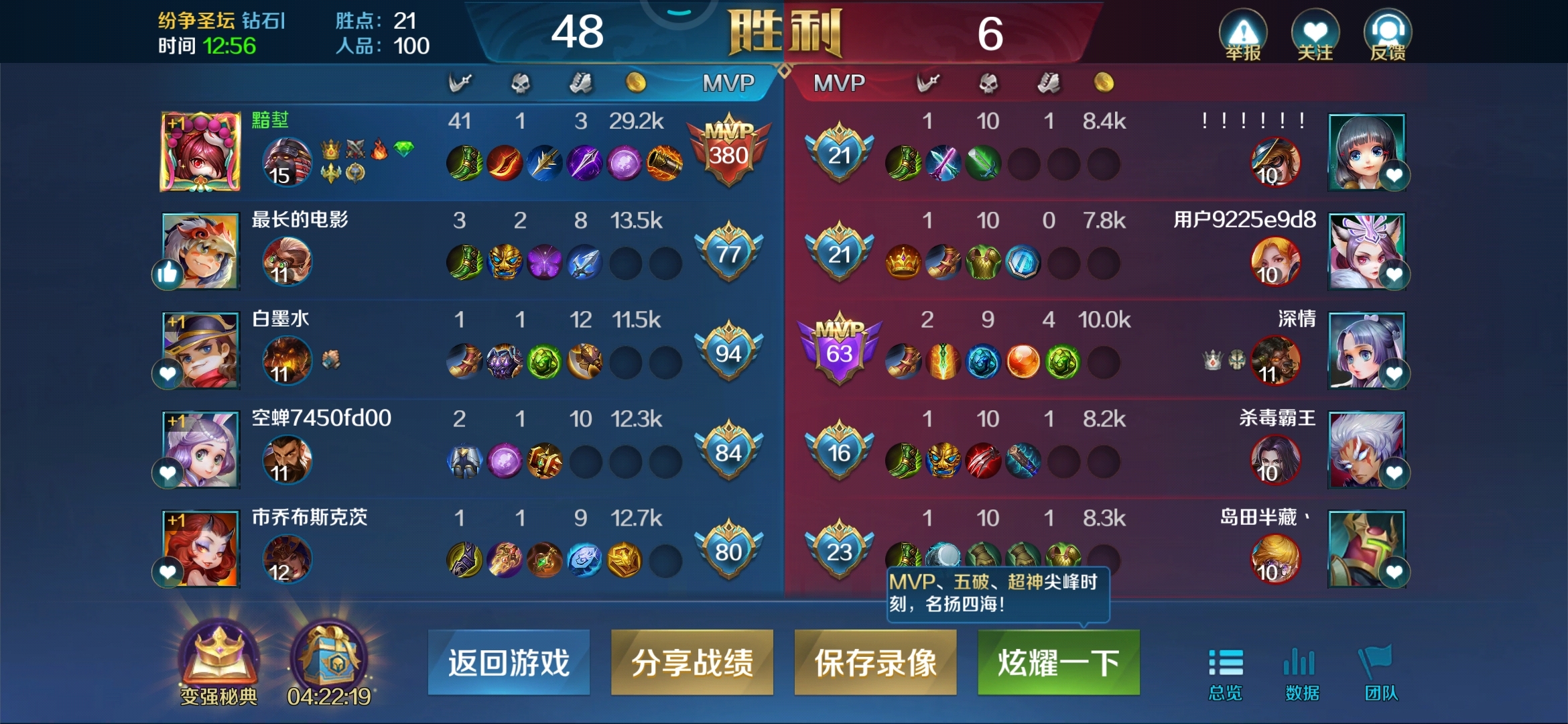 绝了呀，服部半藏稍微肉一点点，大招无限40杀，离谱