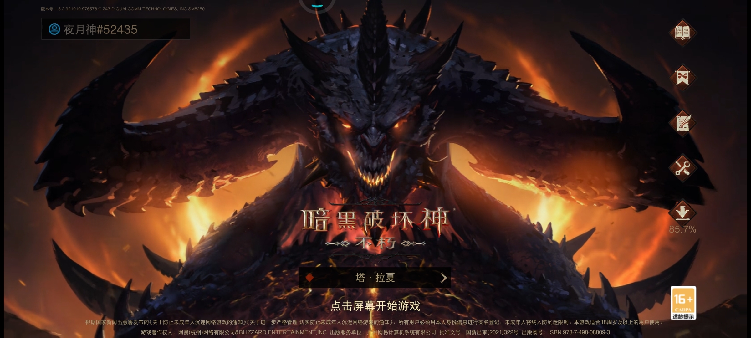 感觉还不错