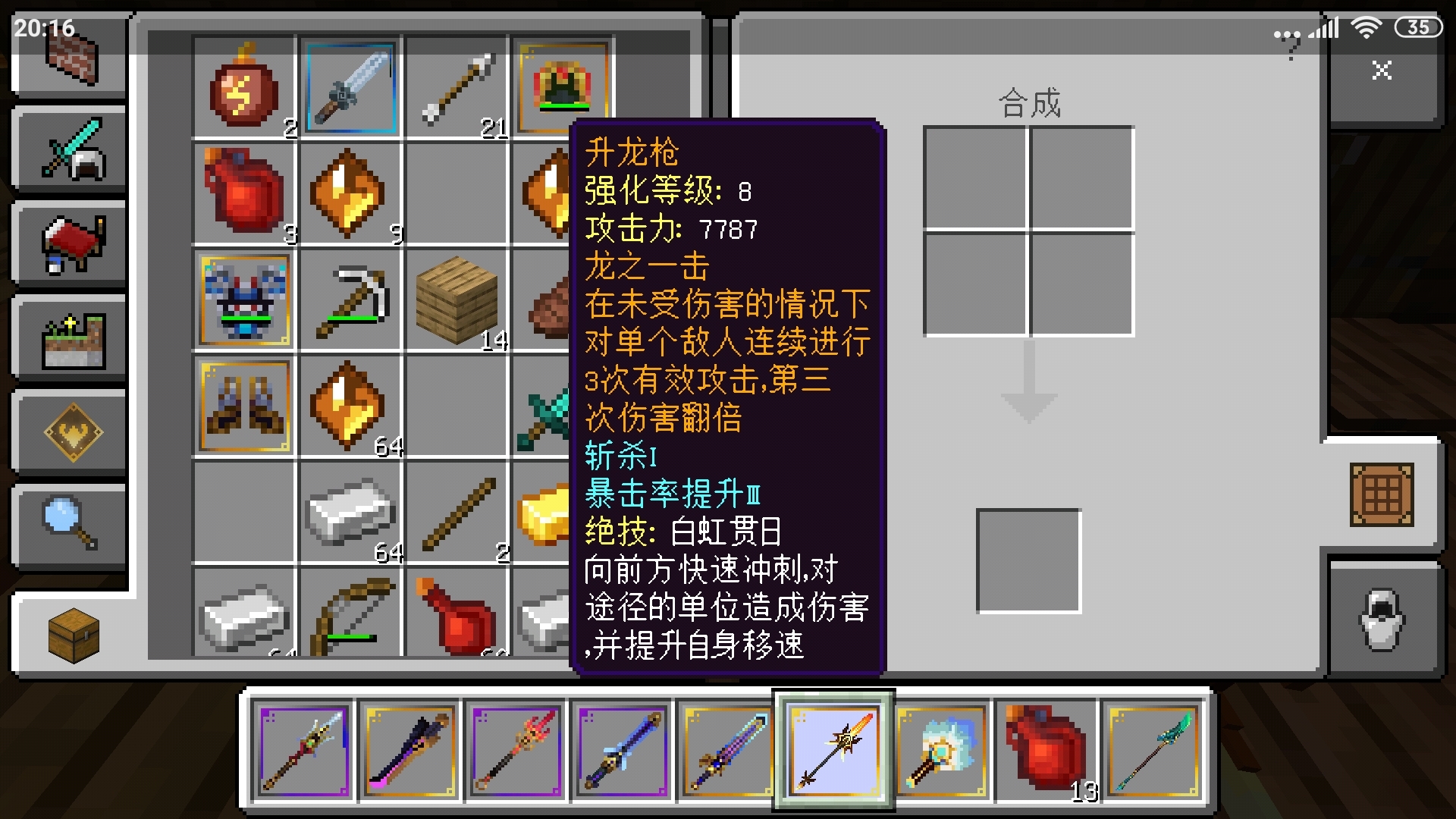 另外就是传说武器,前期伤害最高的差不多是升龙枪,获取的话第三个boos