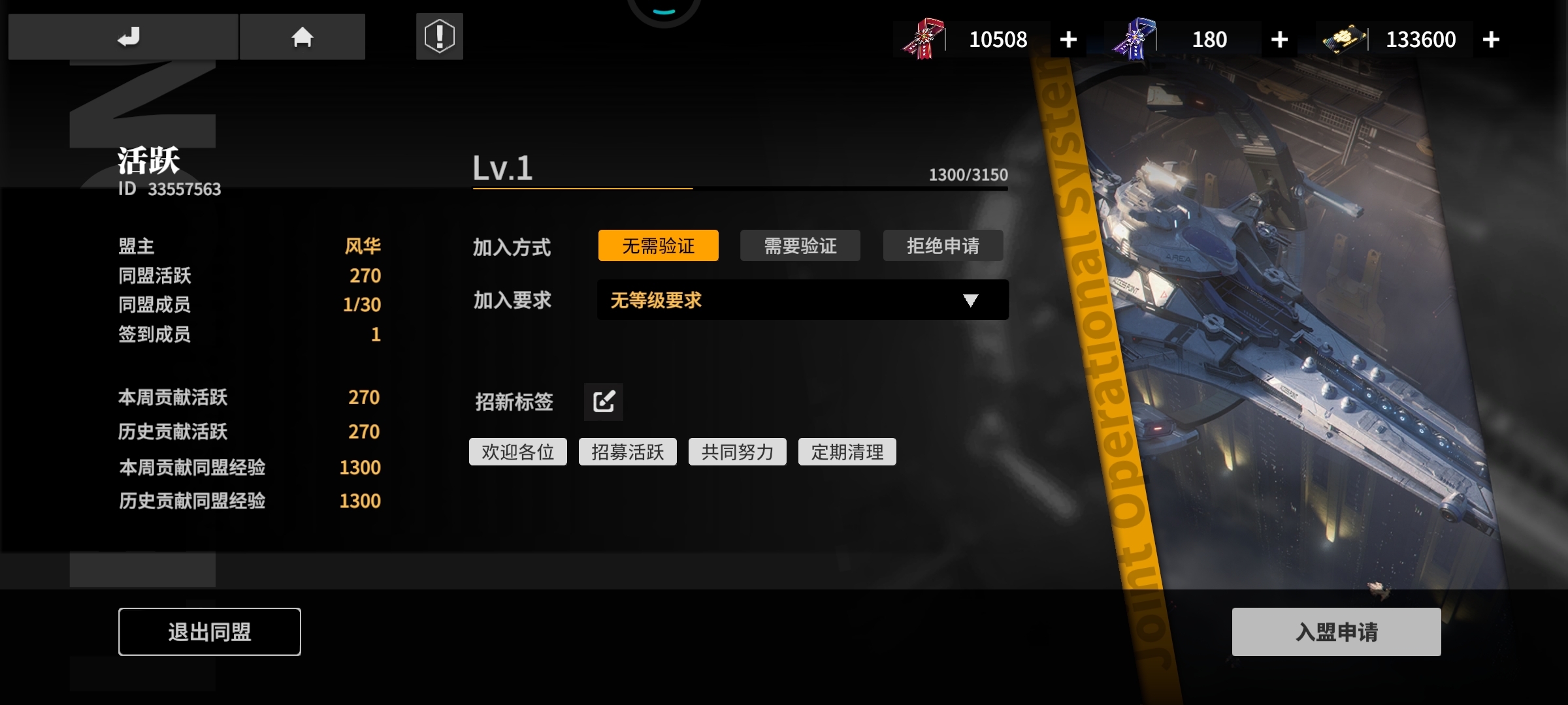 好多同盟只有一点活人，大家一起来肝，定期清理，肝满所有任务