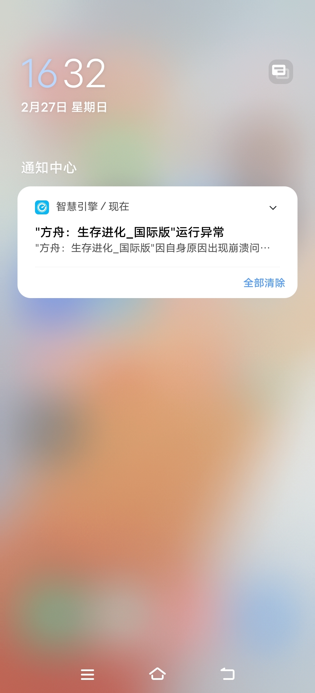 为什么方舟生存进化国际服不能玩了啊？有谁还可以玩国际服的没有