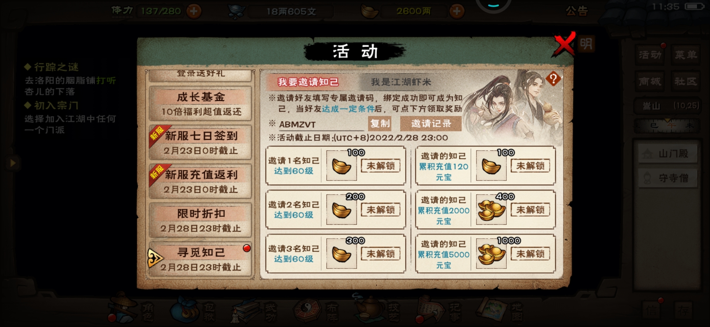 已经充了一千多，我的邀请码ABMZVT，烟雨江湖了解一下