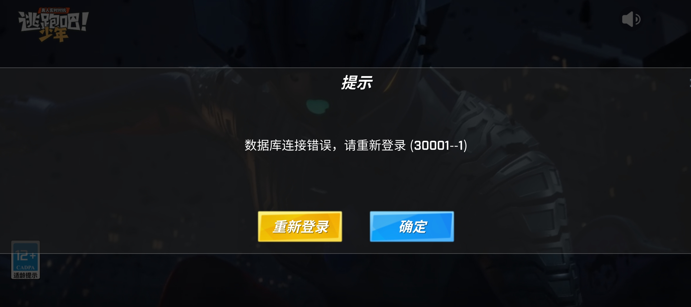 进不去啊，铁子们！