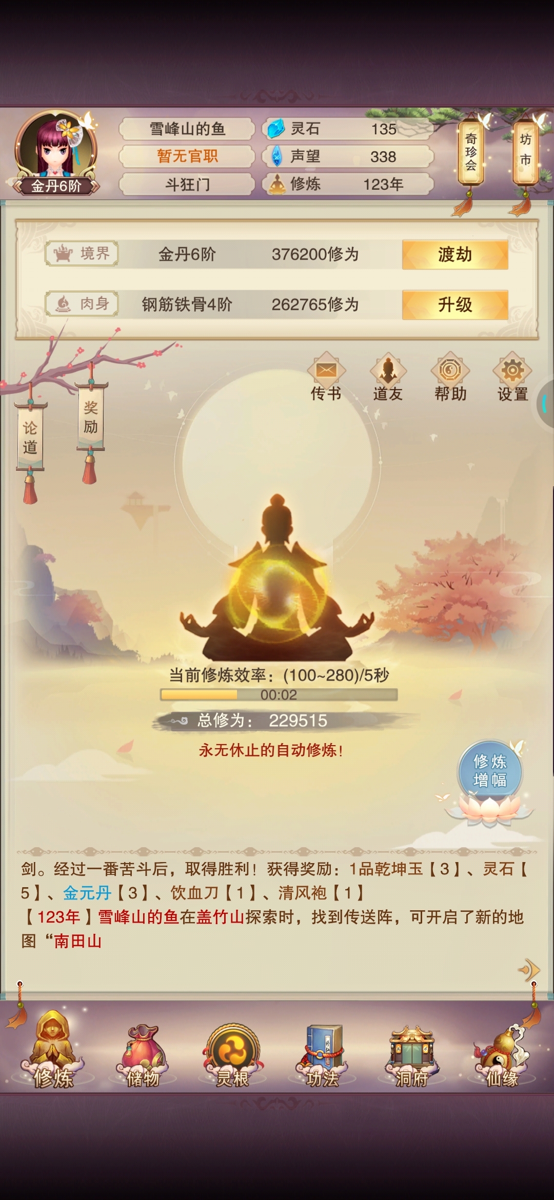 一区有人吗，新人一枚