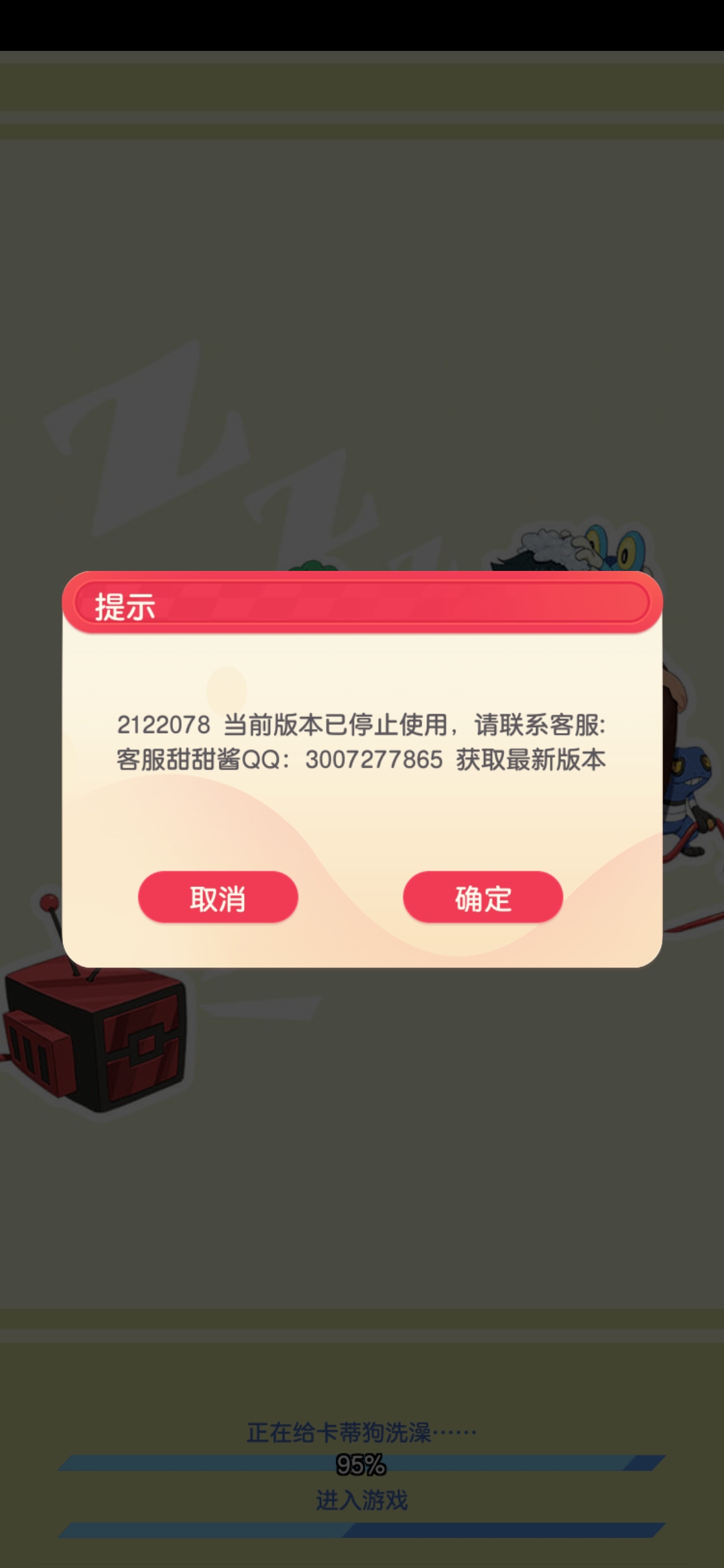 今天没法登录上去 去QQ联系客服也没加官方给个解释不然就投诉