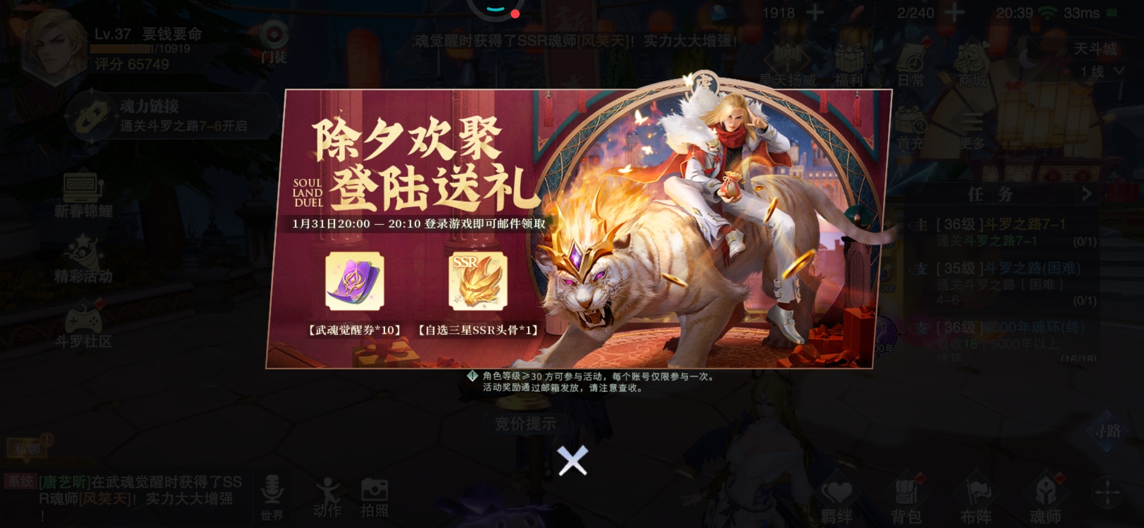 登录游戏送的东西，活动是骗人的
