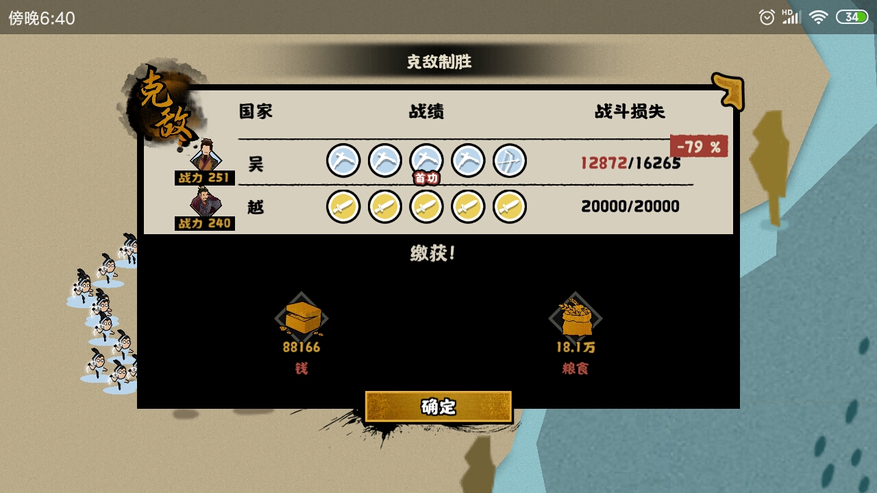 当你以为输了的时候